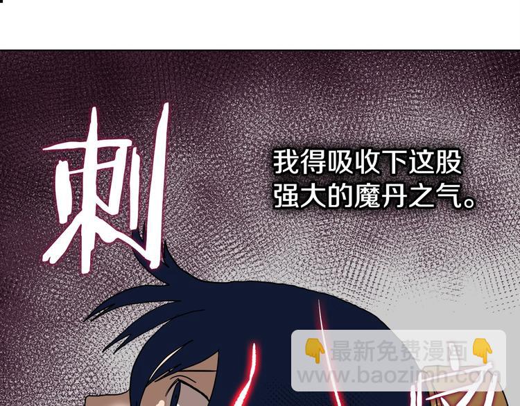 🍲重生之我在魔教耍长枪 第8话 魔教宝库 第22页