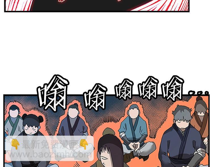 🍲重生之我在魔教耍长枪 第8话 魔教宝库 第30页