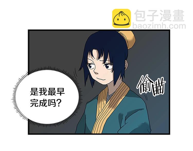 🍲重生之我在魔教耍长枪 第8话 魔教宝库 第35页