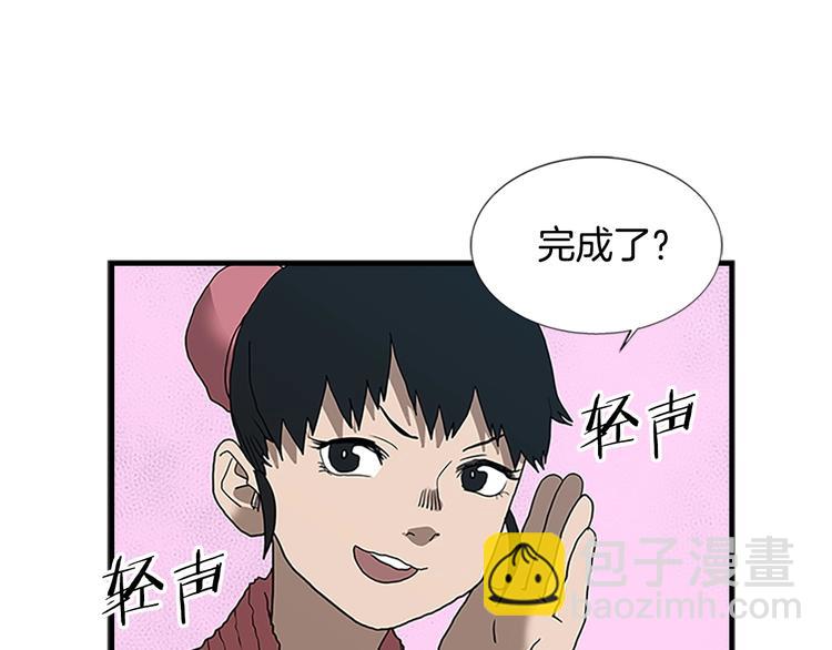 🍲重生之我在魔教耍长枪 第8话 魔教宝库 第37页