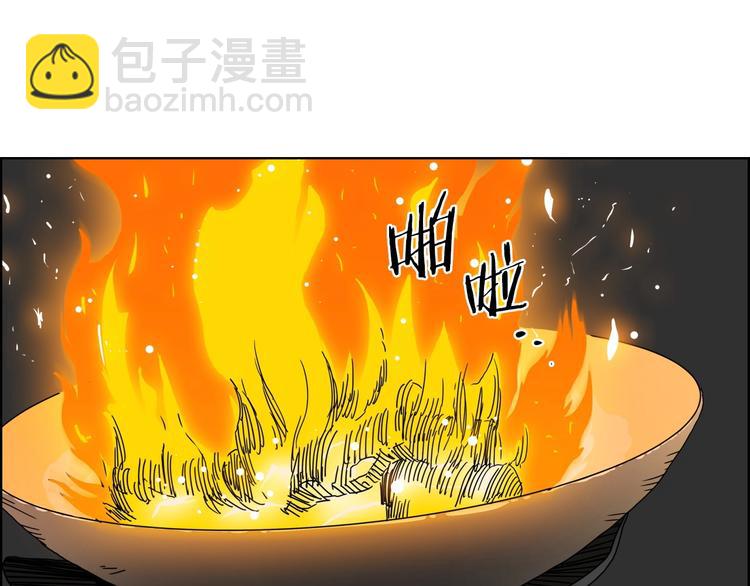 🍲重生之我在魔教耍长枪 第8话 魔教宝库 第40页