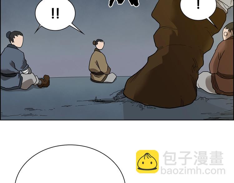 🍲重生之我在魔教耍长枪 第8话 魔教宝库 第43页