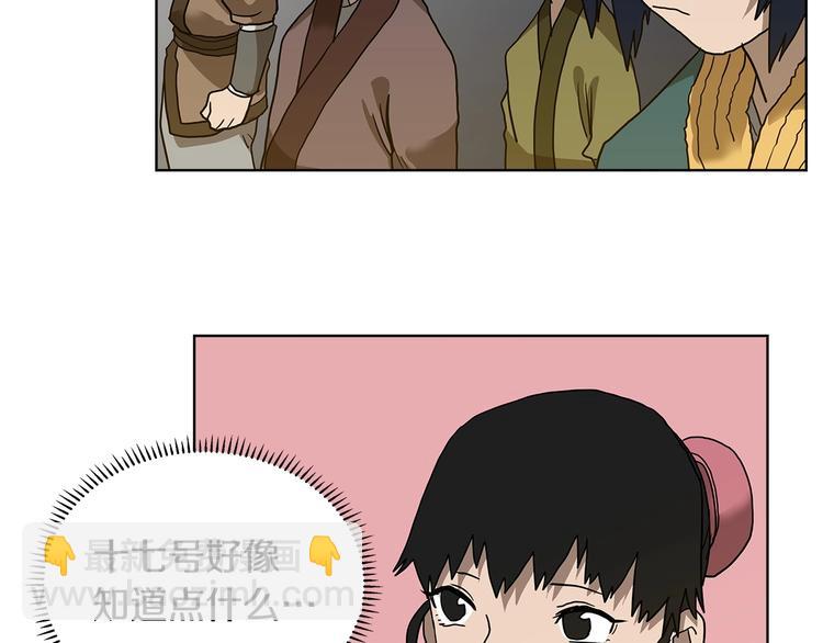🍲重生之我在魔教耍长枪 第8话 魔教宝库 第49页