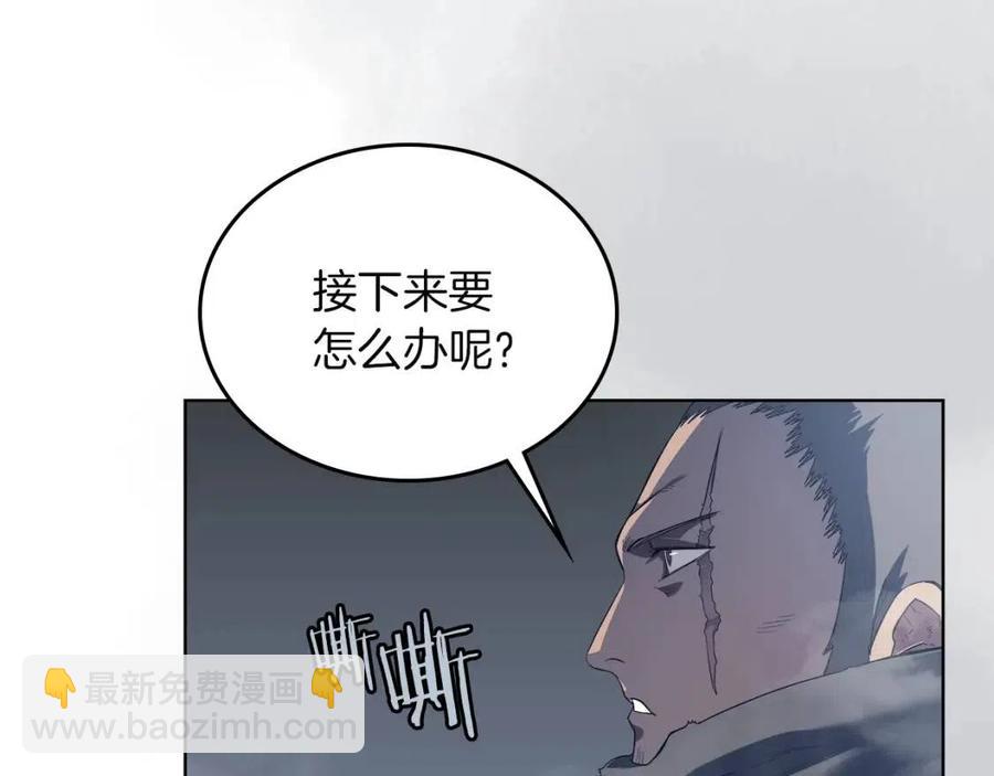 🍲重生之我在魔教耍长枪 第80话 破关升级 第10页
