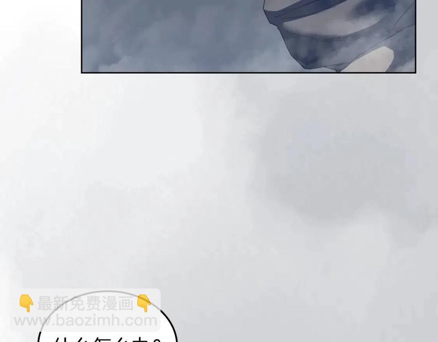 🍲重生之我在魔教耍长枪 第80话 破关升级 第11页