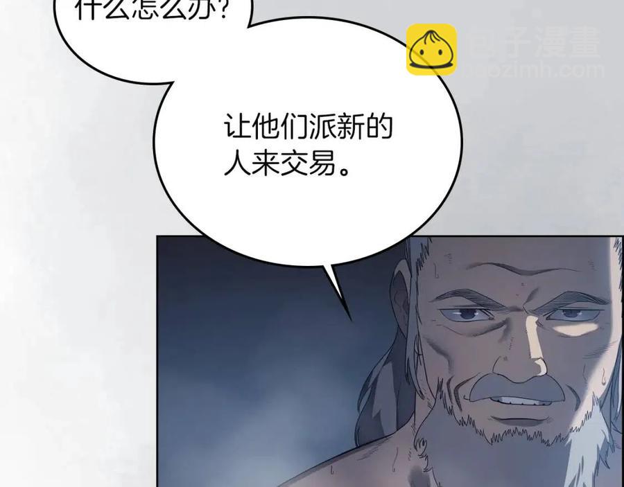 🍲重生之我在魔教耍长枪 第80话 破关升级 第12页