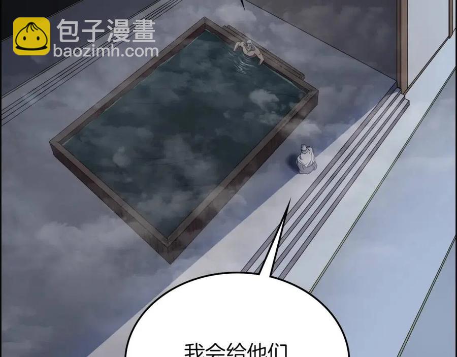 🍲重生之我在魔教耍长枪 第80话 破关升级 第15页