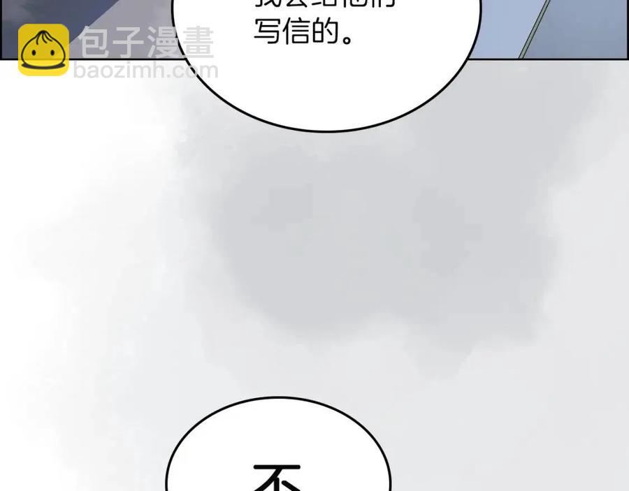 🍲重生之我在魔教耍长枪 第80话 破关升级 第16页
