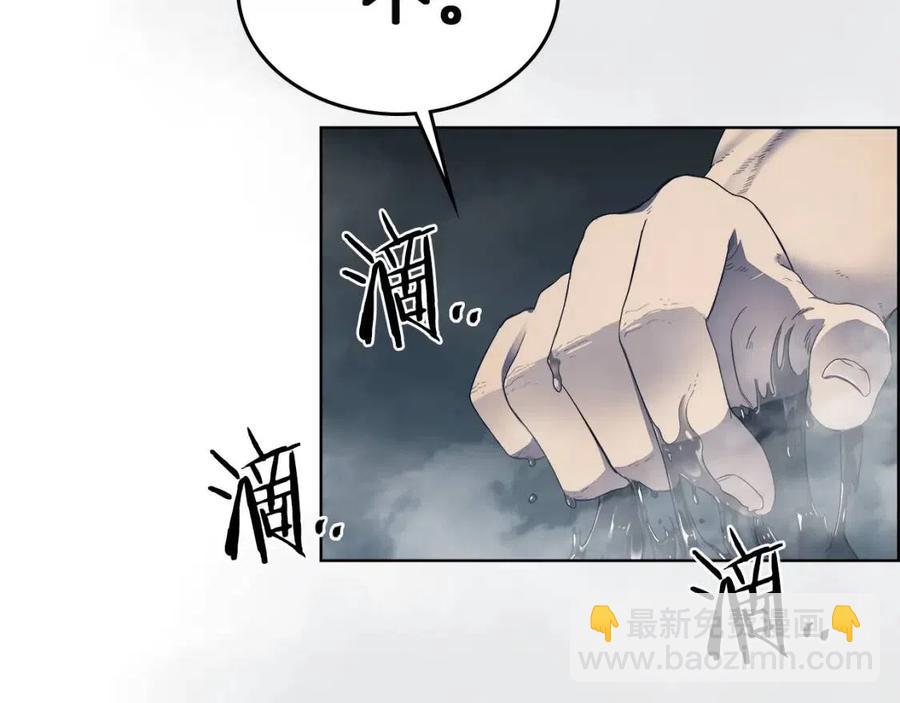 🍲重生之我在魔教耍长枪 第80话 破关升级 第17页