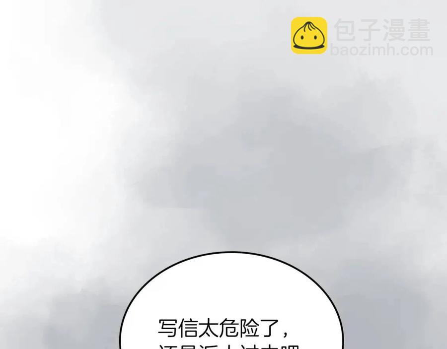 🍲重生之我在魔教耍长枪 第80话 破关升级 第19页