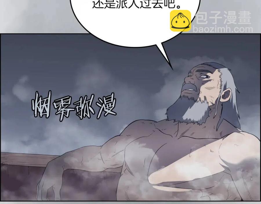 🍲重生之我在魔教耍长枪 第80话 破关升级 第20页