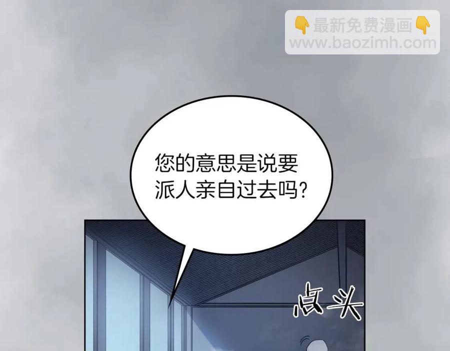 🍲重生之我在魔教耍长枪 第80话 破关升级 第21页