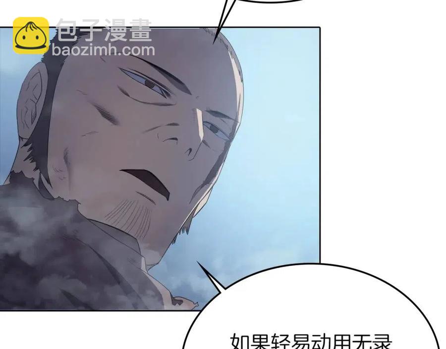 🍲重生之我在魔教耍长枪 第80话 破关升级 第28页