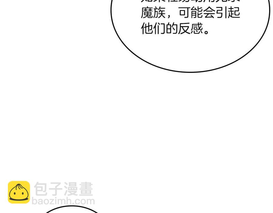 🍲重生之我在魔教耍长枪 第80话 破关升级 第29页