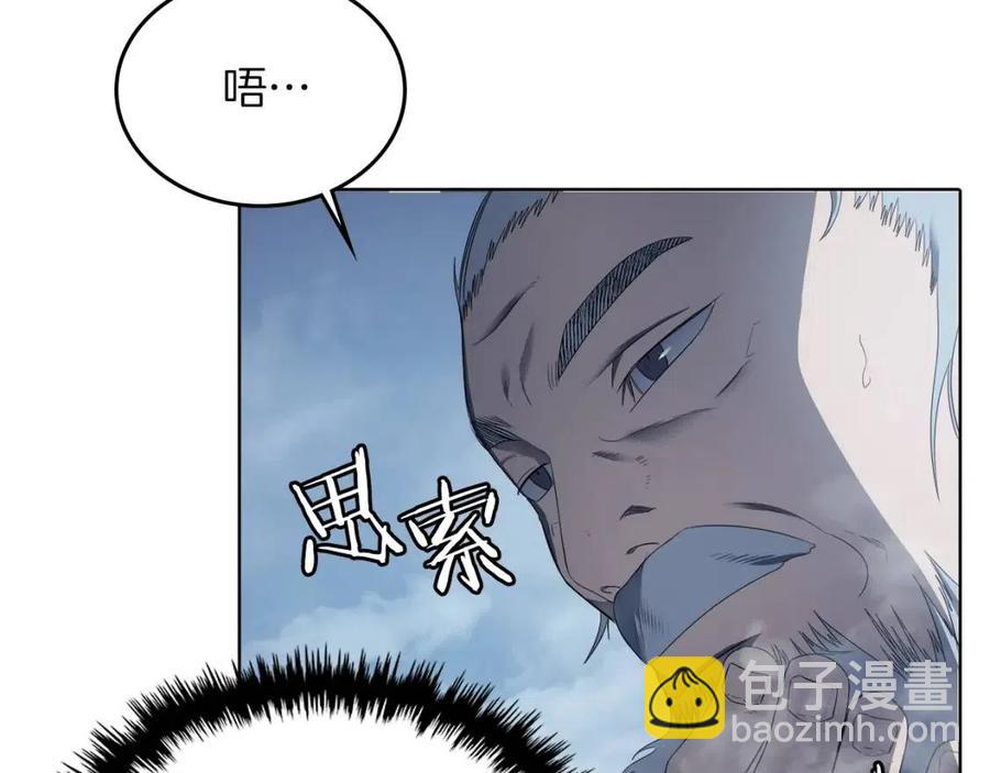 🍲重生之我在魔教耍长枪 第80话 破关升级 第30页