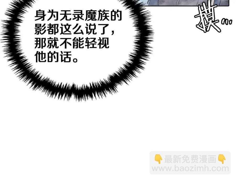 🍲重生之我在魔教耍长枪 第80话 破关升级 第31页