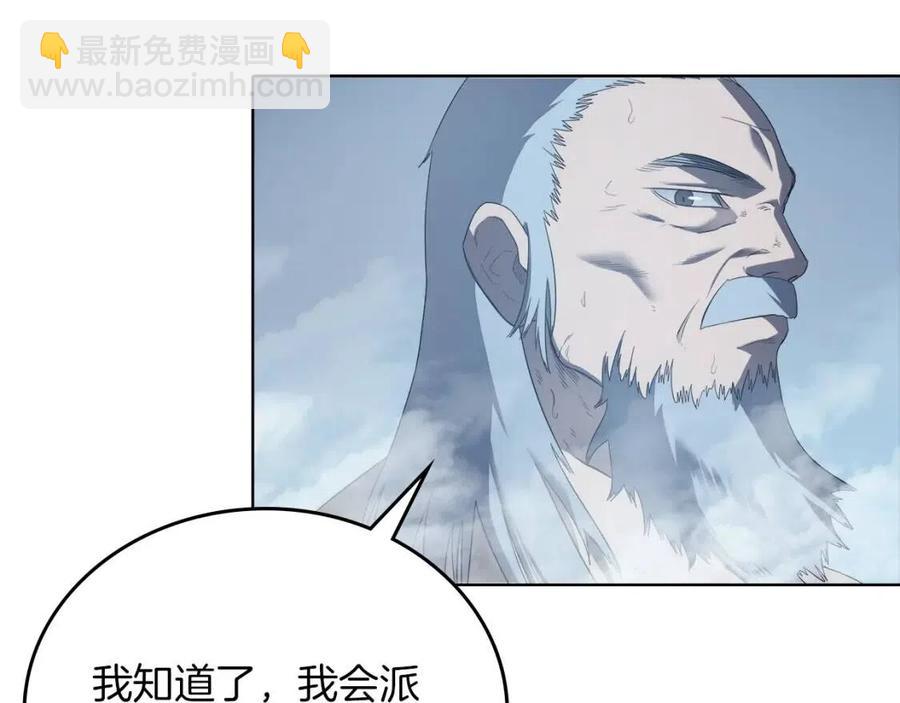 🍲重生之我在魔教耍长枪 第80话 破关升级 第34页