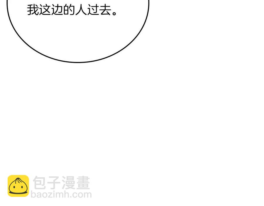 🍲重生之我在魔教耍长枪 第80话 破关升级 第35页