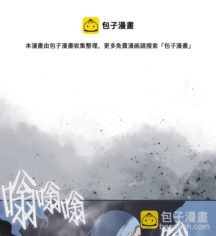 🍲重生之我在魔教耍长枪 第80话 破关升级 第37页