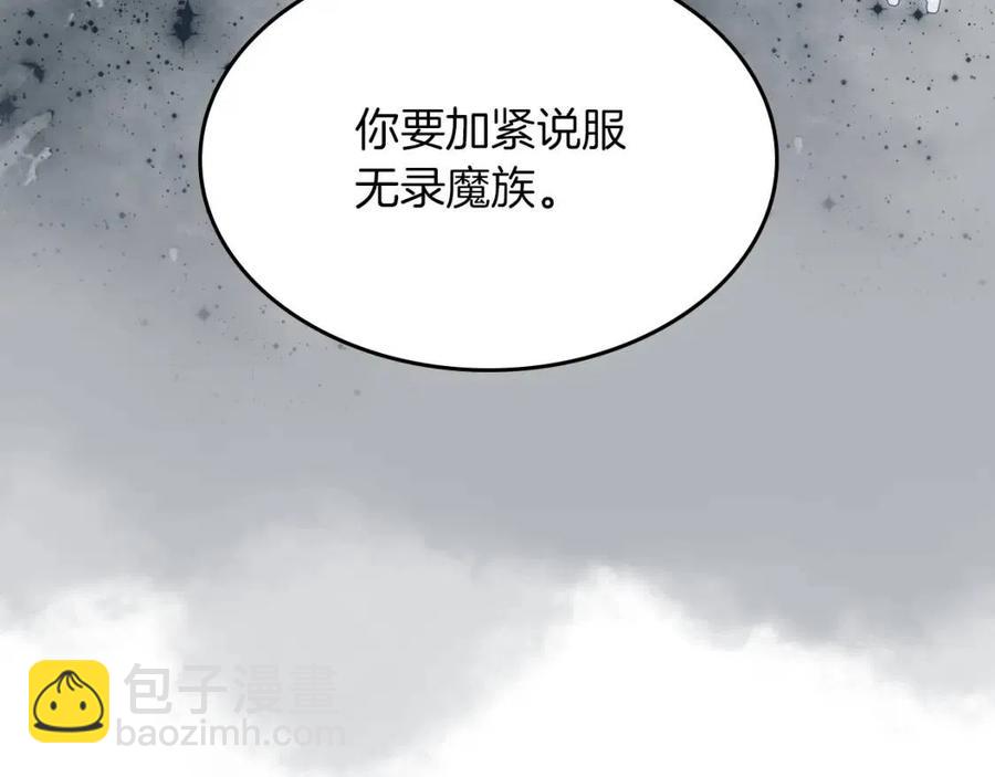 🍲重生之我在魔教耍长枪 第80话 破关升级 第39页
