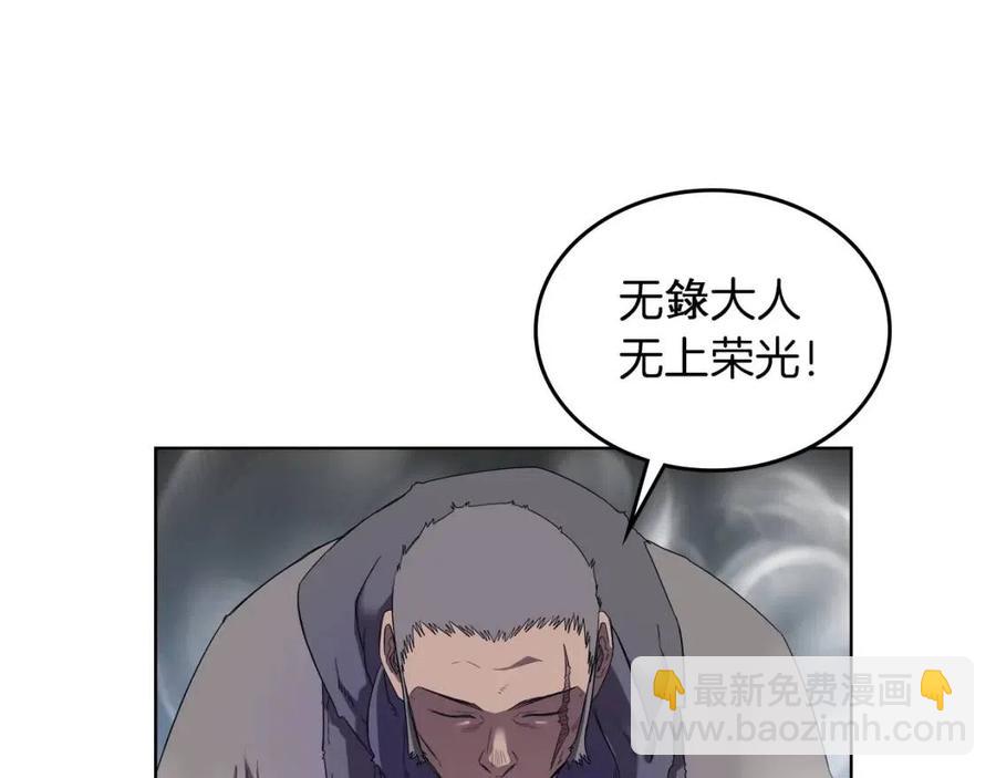 🍲重生之我在魔教耍长枪 第80话 破关升级 第41页