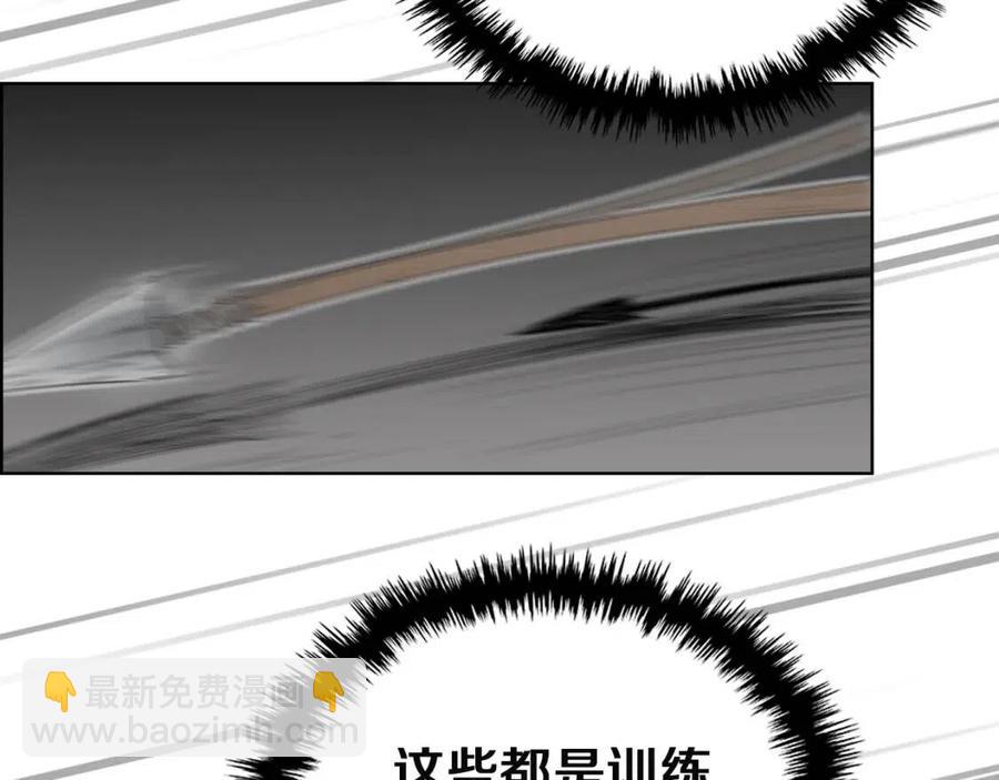 🍲重生之我在魔教耍长枪 第80话 破关升级 第48页