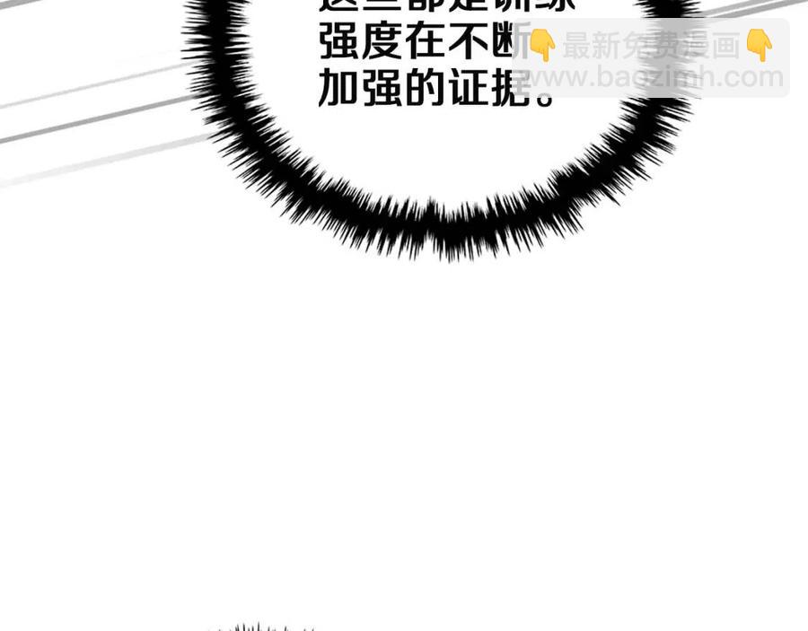 🍲重生之我在魔教耍长枪 第80话 破关升级 第49页