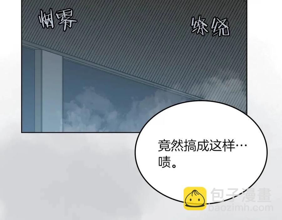 🍲重生之我在魔教耍长枪 第80话 破关升级 第5页
