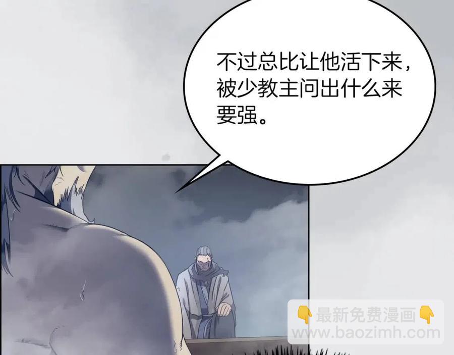 🍲重生之我在魔教耍长枪 第80话 破关升级 第7页