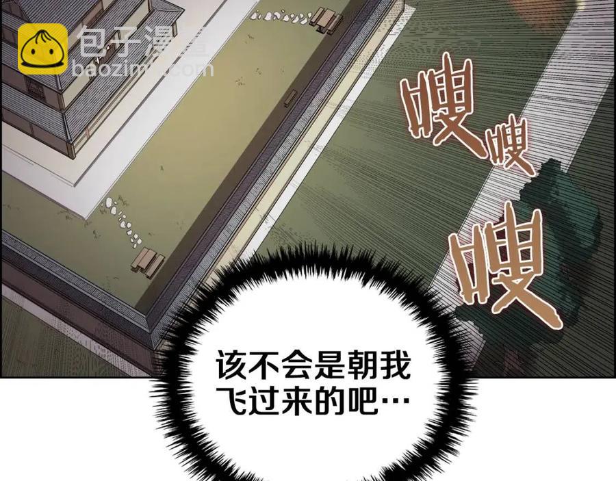🍲重生之我在魔教耍长枪 第82话 圣女诞生 第18页
