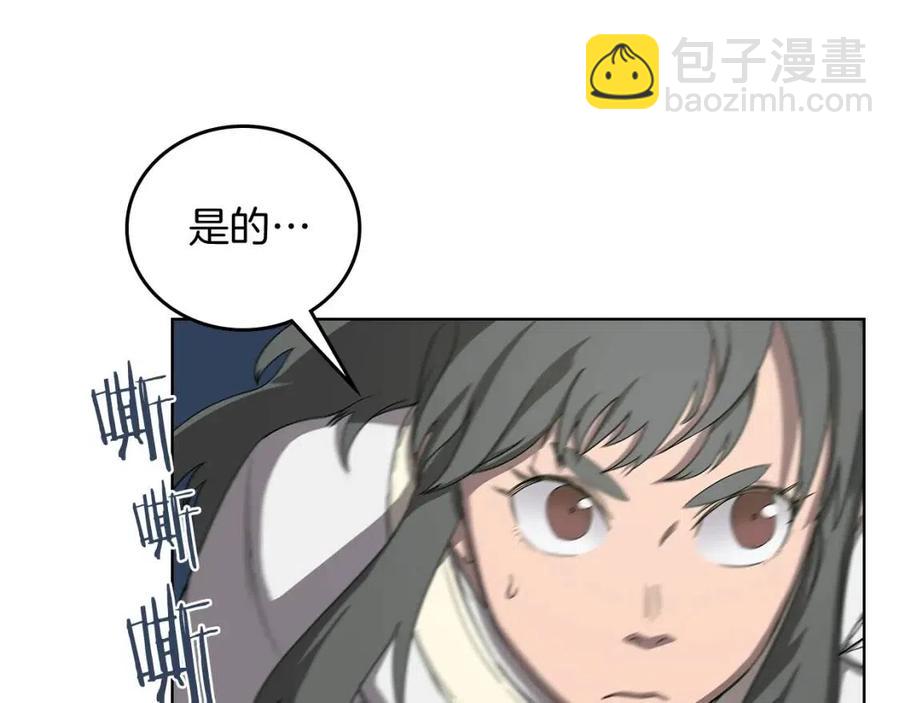 🍲重生之我在魔教耍长枪 第82话 圣女诞生 第20页