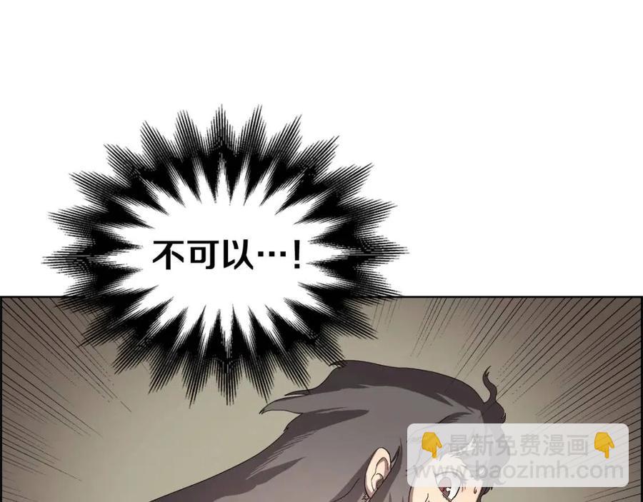 🍲重生之我在魔教耍长枪 第82话 圣女诞生 第42页