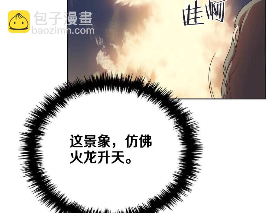🍲重生之我在魔教耍长枪 第82话 圣女诞生 第7页