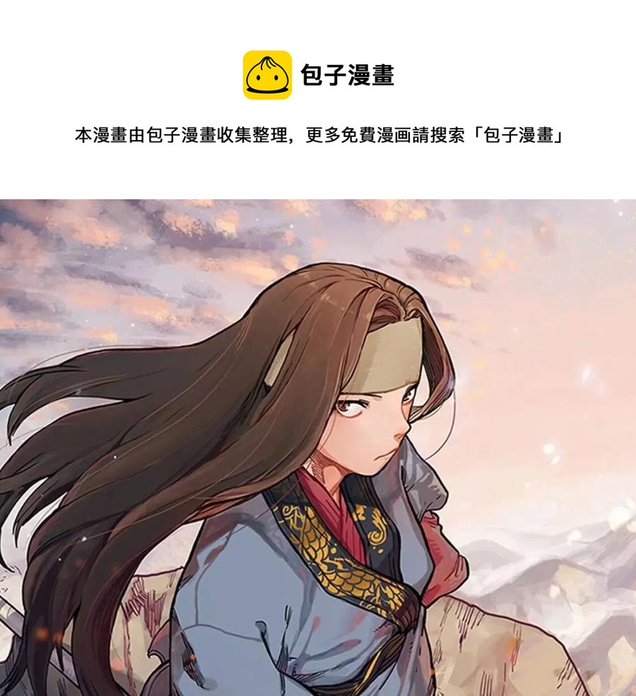 🍲重生之我在魔教耍长枪 第84话 钢铁直男 第1页