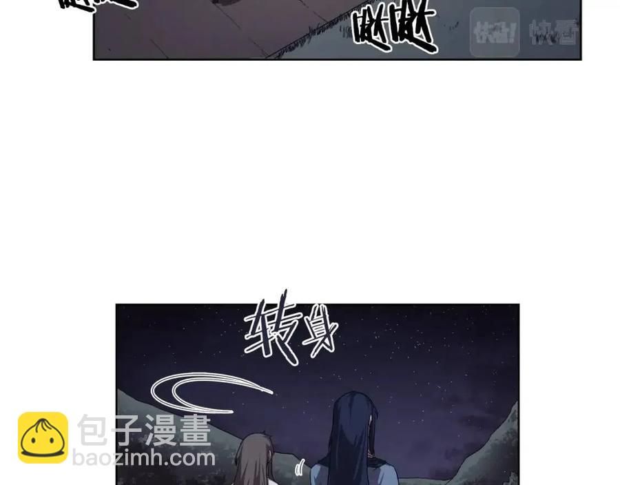 🍲重生之我在魔教耍长枪 第84话 钢铁直男 第12页