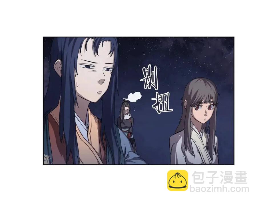 🍲重生之我在魔教耍长枪 第84话 钢铁直男 第14页
