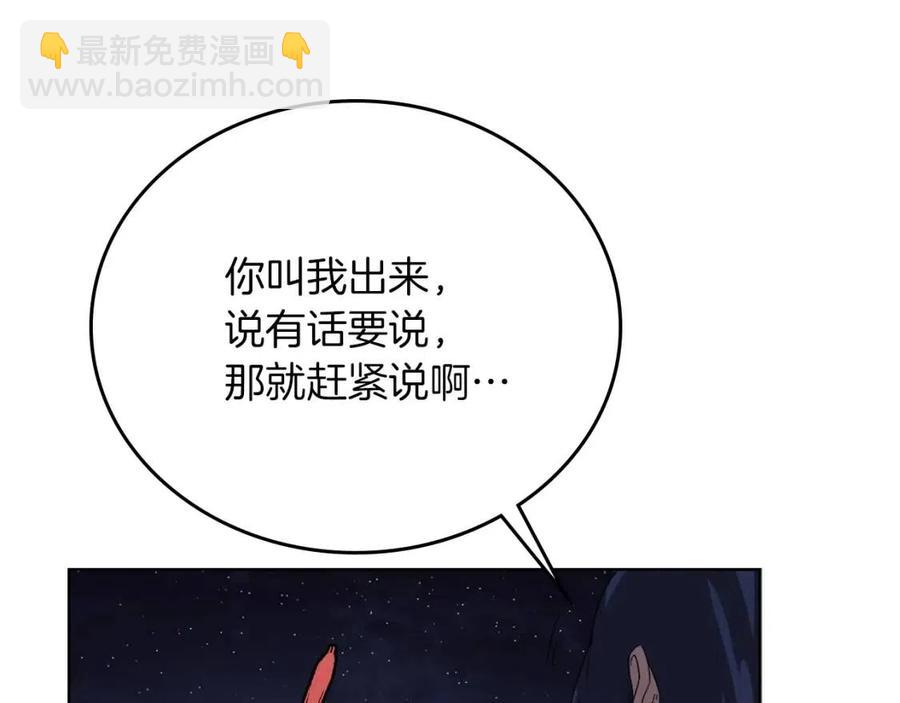 🍲重生之我在魔教耍长枪 第84话 钢铁直男 第15页