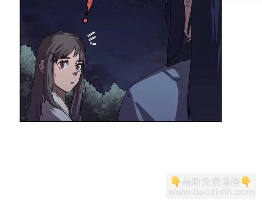 🍲重生之我在魔教耍长枪 第84话 钢铁直男 第16页