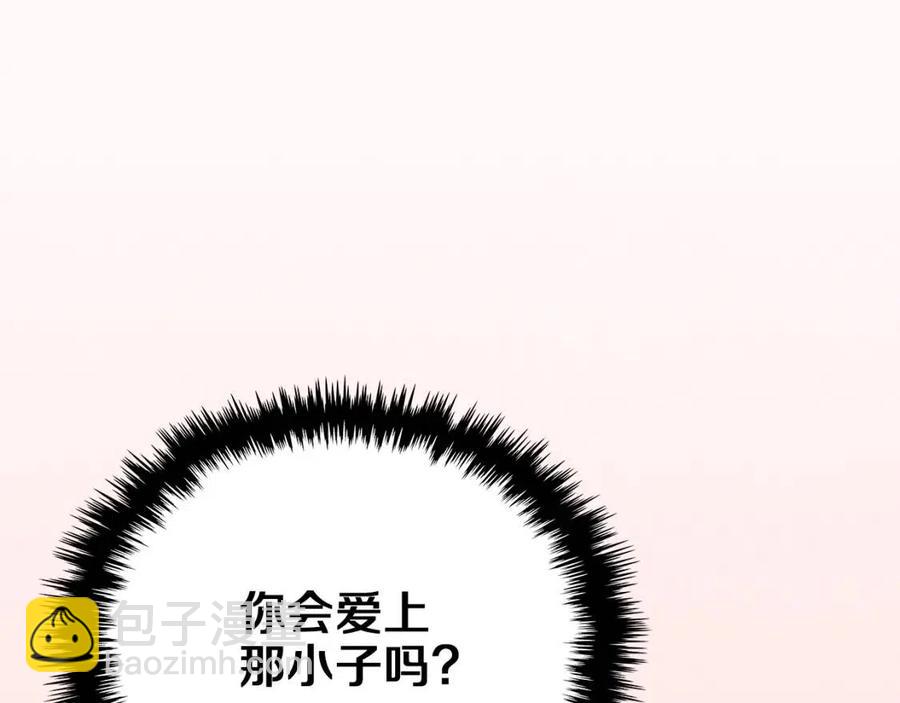 🍲重生之我在魔教耍长枪 第84话 钢铁直男 第18页