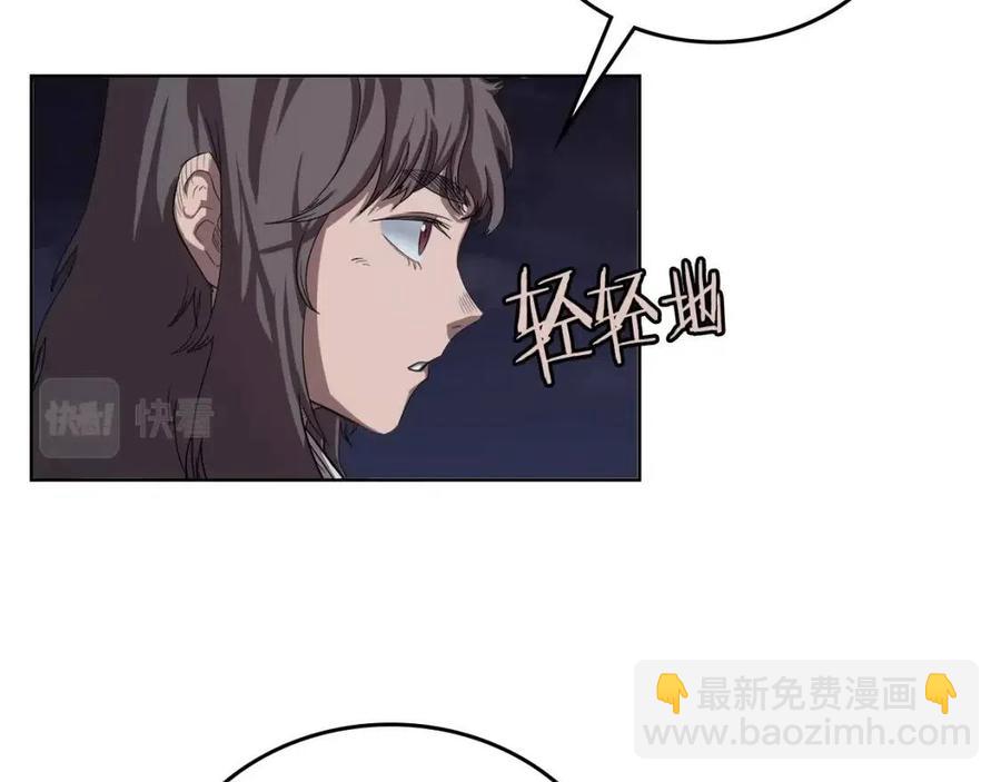🍲重生之我在魔教耍长枪 第84话 钢铁直男 第24页