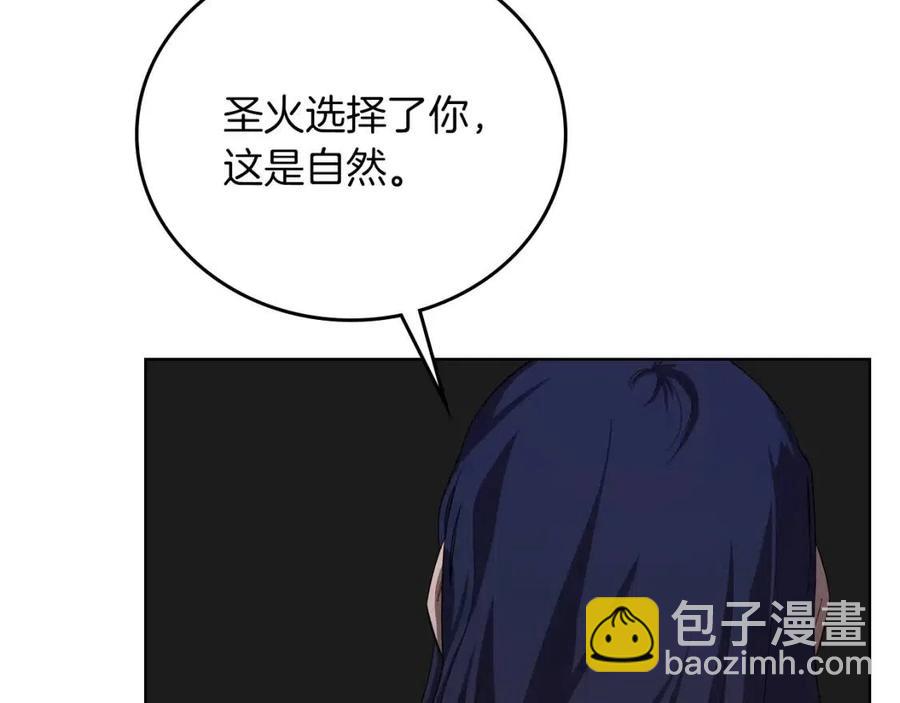 🍲重生之我在魔教耍长枪 第84话 钢铁直男 第25页