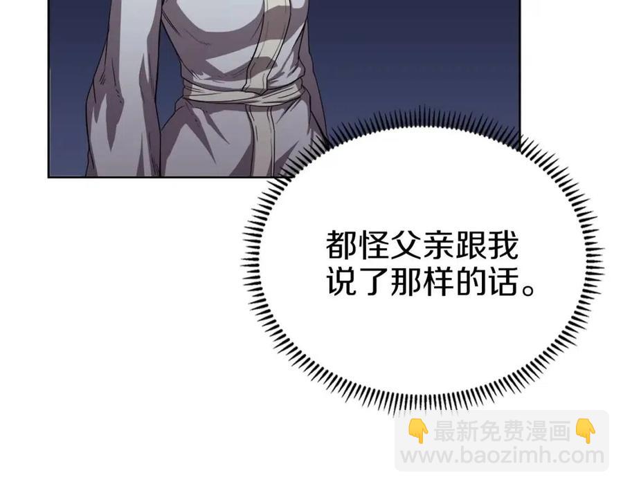 🍲重生之我在魔教耍长枪 第84话 钢铁直男 第28页