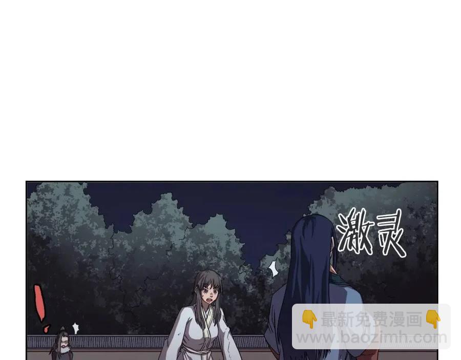 🍲重生之我在魔教耍长枪 第84话 钢铁直男 第29页