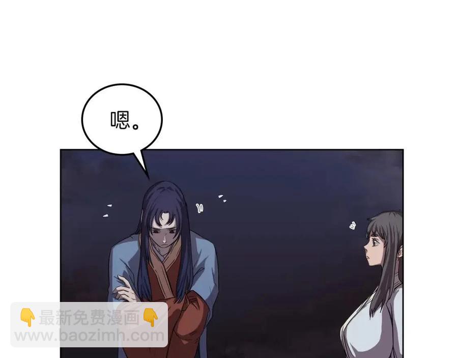 🍲重生之我在魔教耍长枪 第84话 钢铁直男 第32页