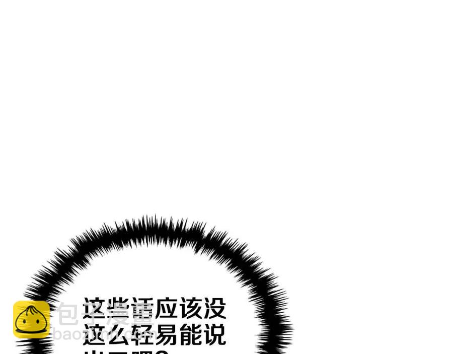 🍲重生之我在魔教耍长枪 第84话 钢铁直男 第35页