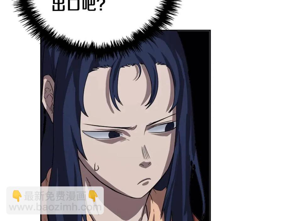 🍲重生之我在魔教耍长枪 第84话 钢铁直男 第36页