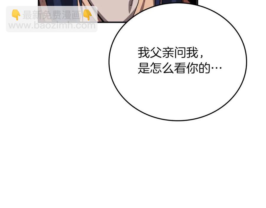 🍲重生之我在魔教耍长枪 第84话 钢铁直男 第37页