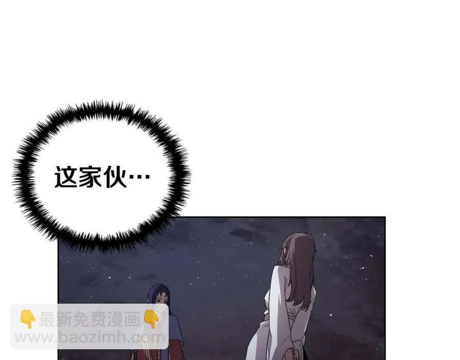 🍲重生之我在魔教耍长枪 第84话 钢铁直男 第38页