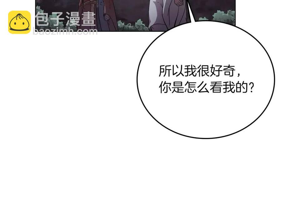 🍲重生之我在魔教耍长枪 第84话 钢铁直男 第39页