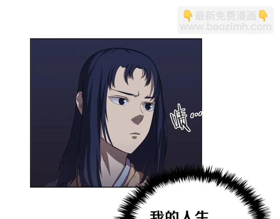 🍲重生之我在魔教耍长枪 第84话 钢铁直男 第41页